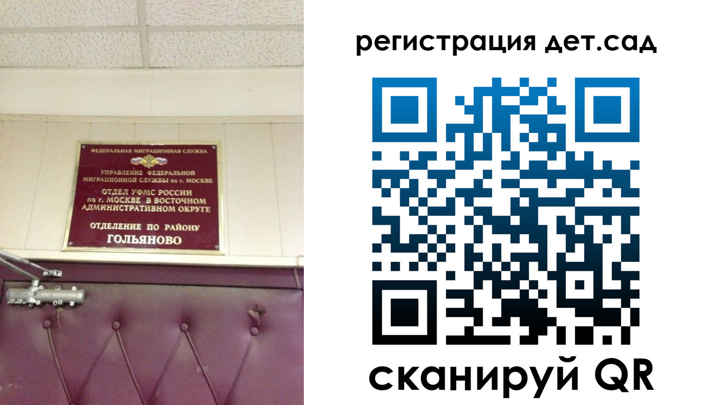 временная регистрация собственник в Зее