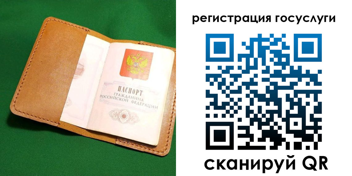 прописка для кредита в Зее