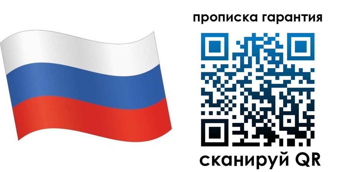 прописка 2025 в Зее