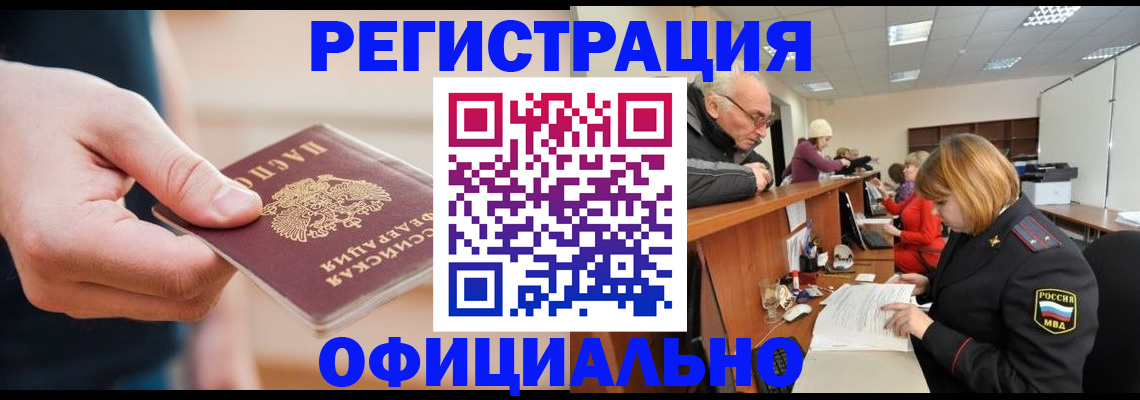 регистрация для школы в Зее