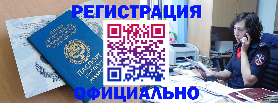 прописка для военкомата в Зее