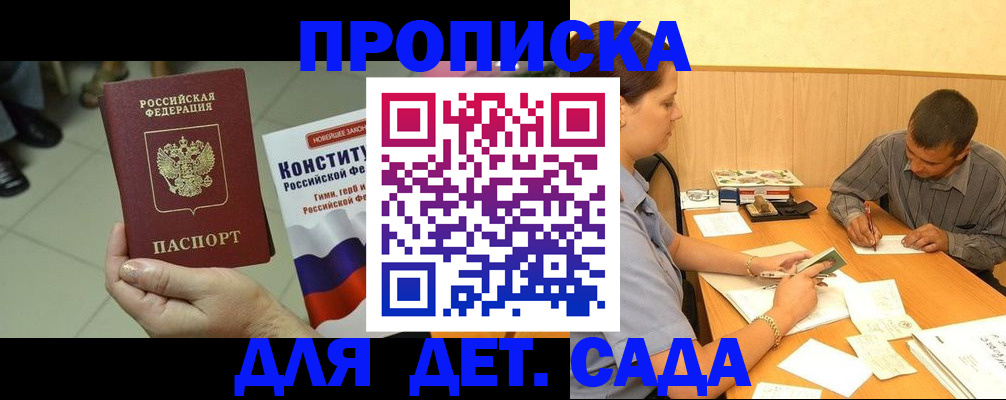 регистрация в Зее