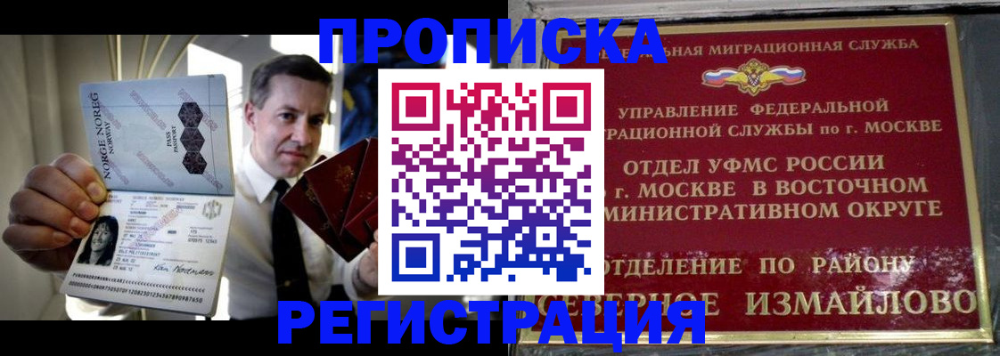 пропишу в квартире в Зее